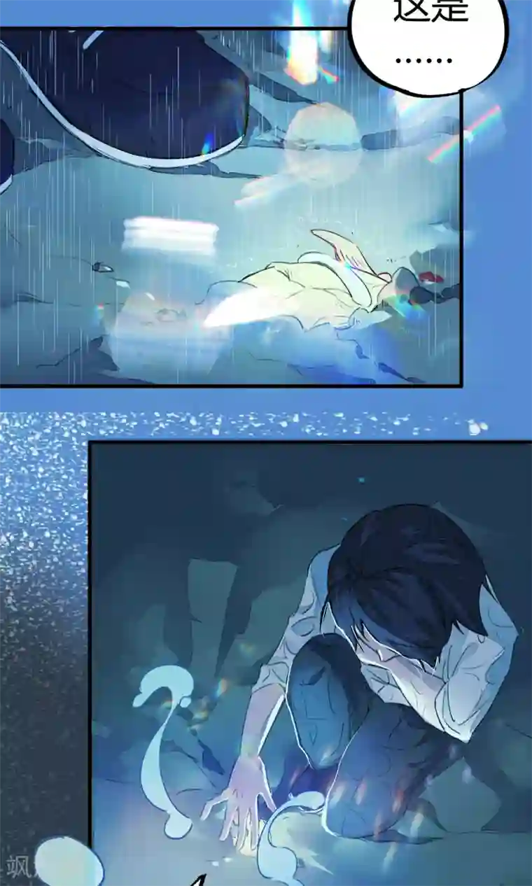 校园修真狂少第3话 神秘的宝物