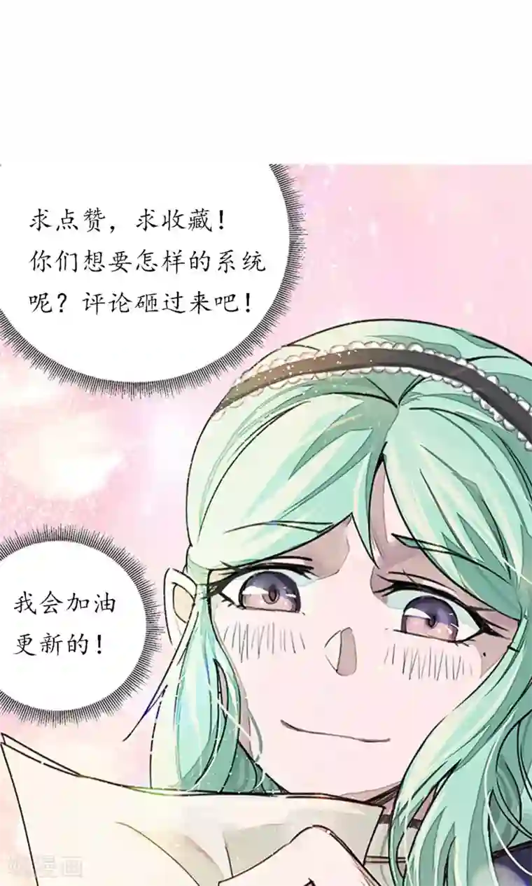 校园修真狂少第3话 神秘的宝物