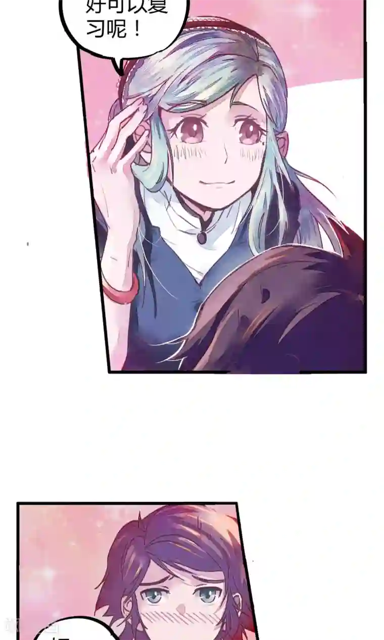 校园修真狂少第3话 神秘的宝物