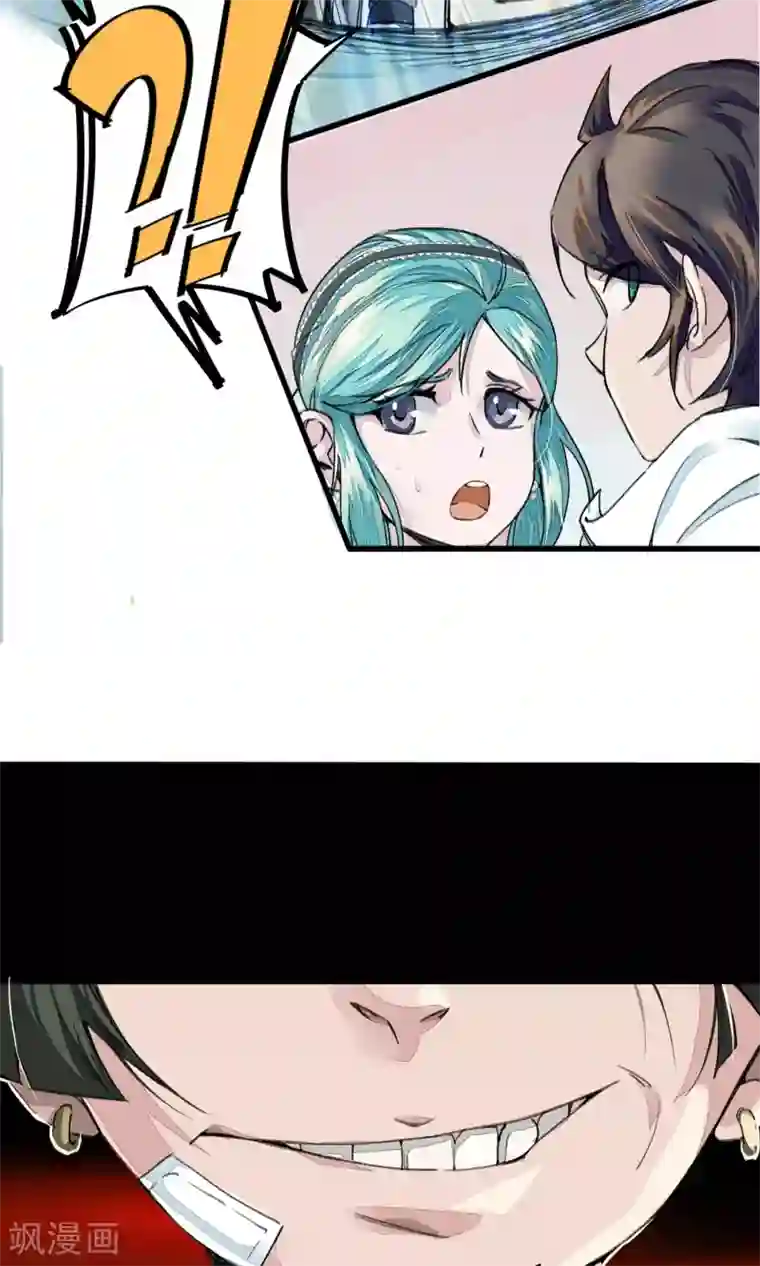 校园修真狂少第3话 神秘的宝物