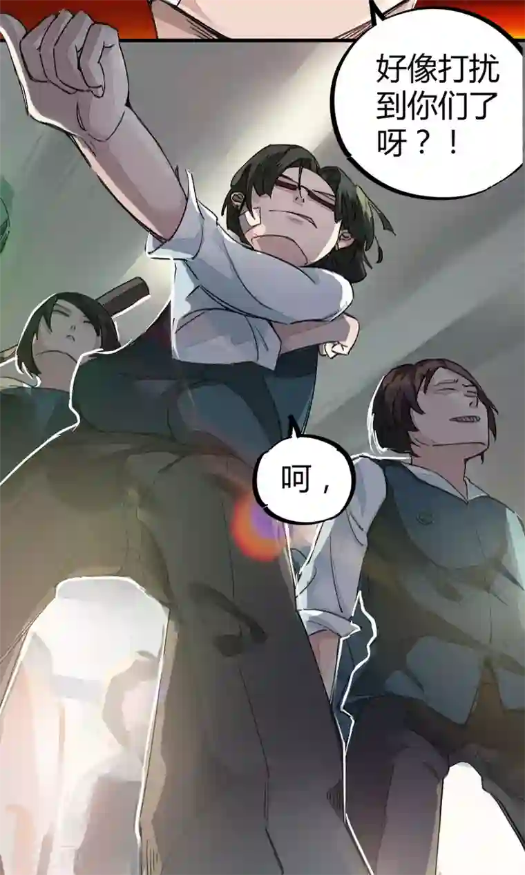 校园修真狂少第3话 神秘的宝物