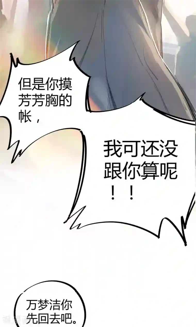 校园修真狂少第3话 神秘的宝物