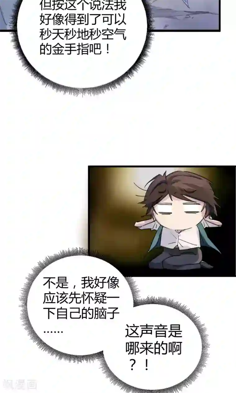 校园修真狂少第4话 打的就是他！