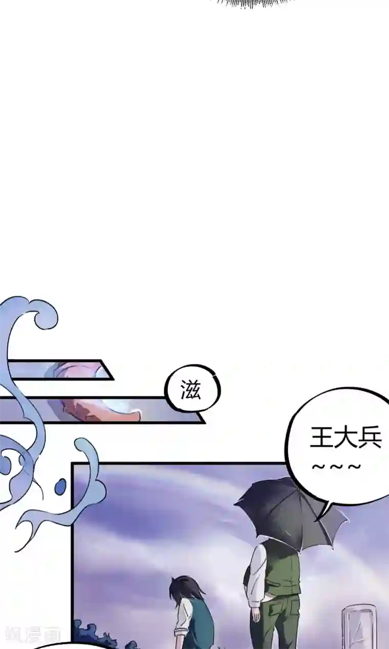 校园修真狂少第4话 打的就是他！