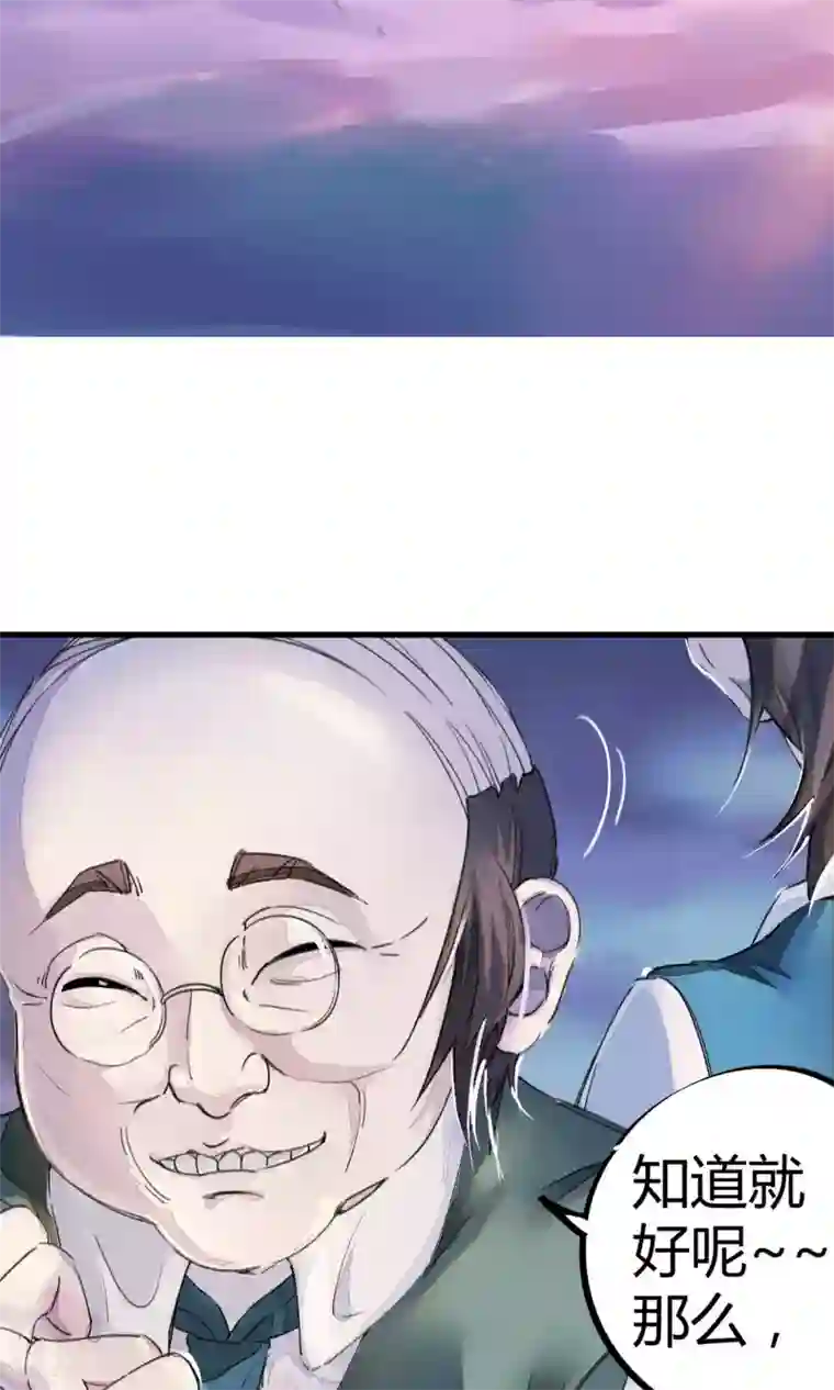 校园修真狂少第4话 打的就是他！