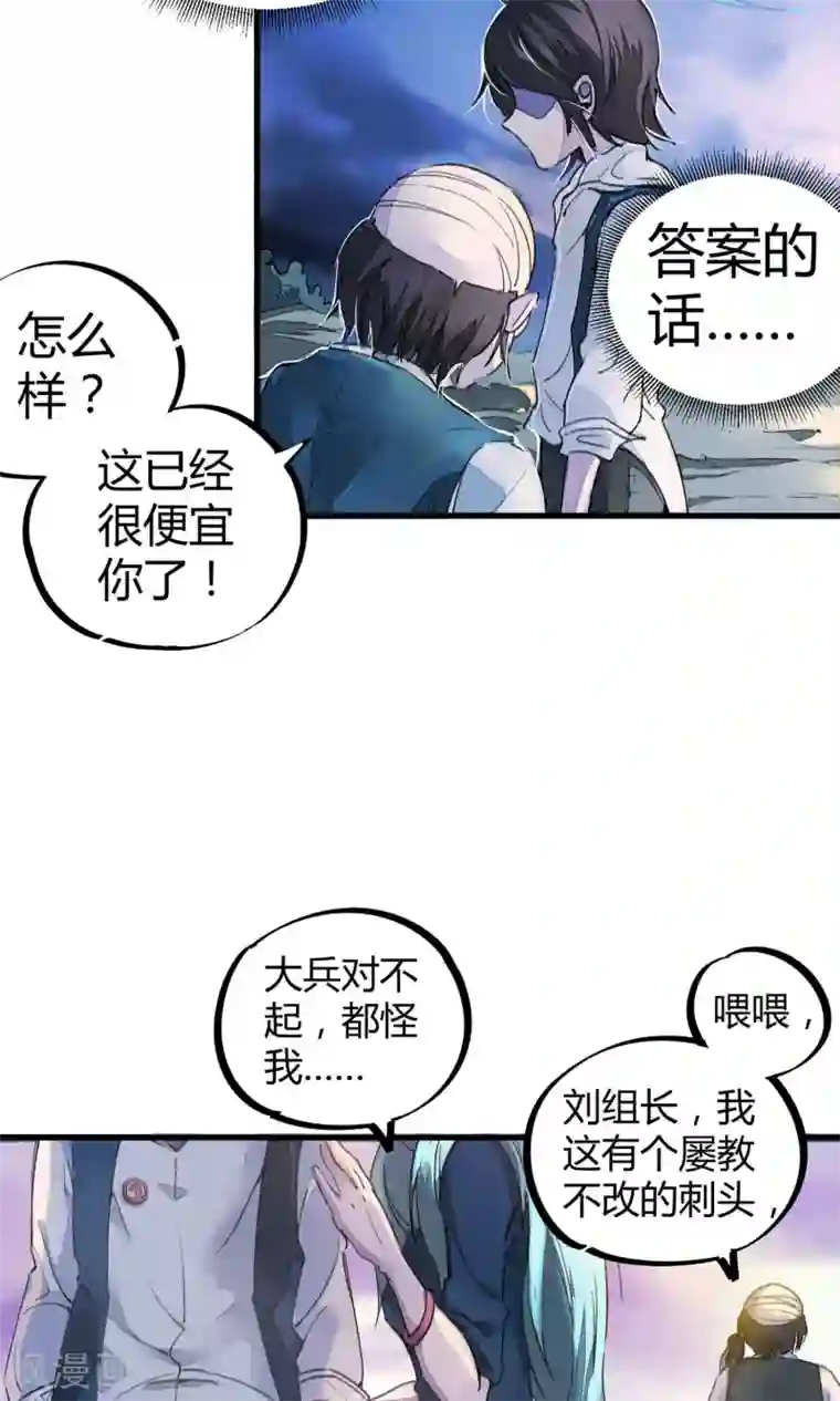 校园修真狂少第4话 打的就是他！