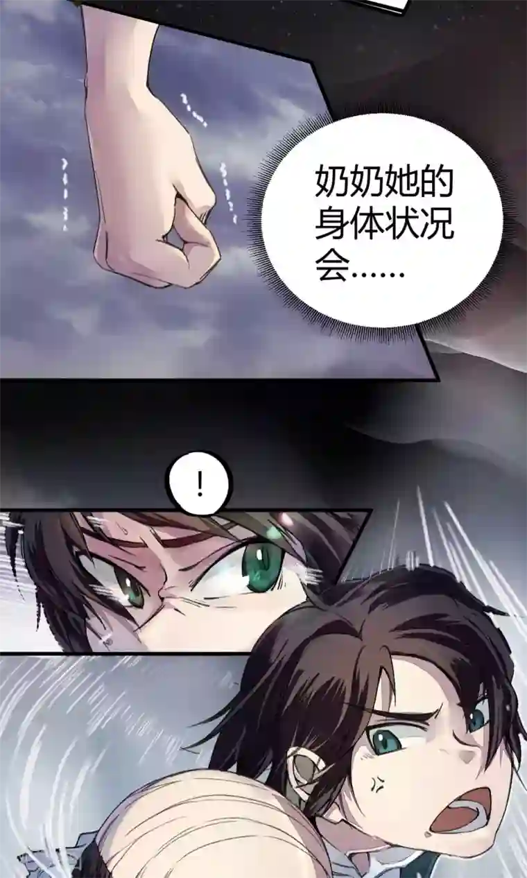 校园修真狂少第4话 打的就是他！