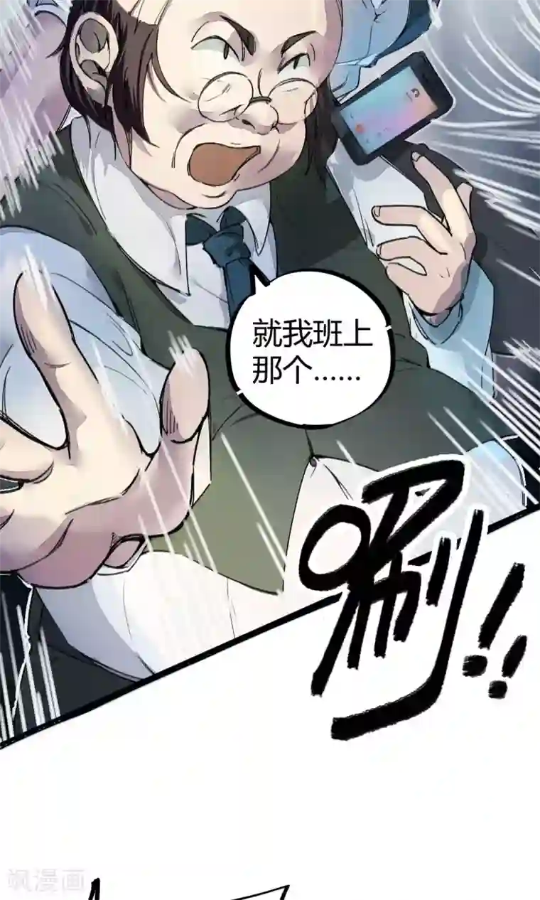 校园修真狂少第4话 打的就是他！