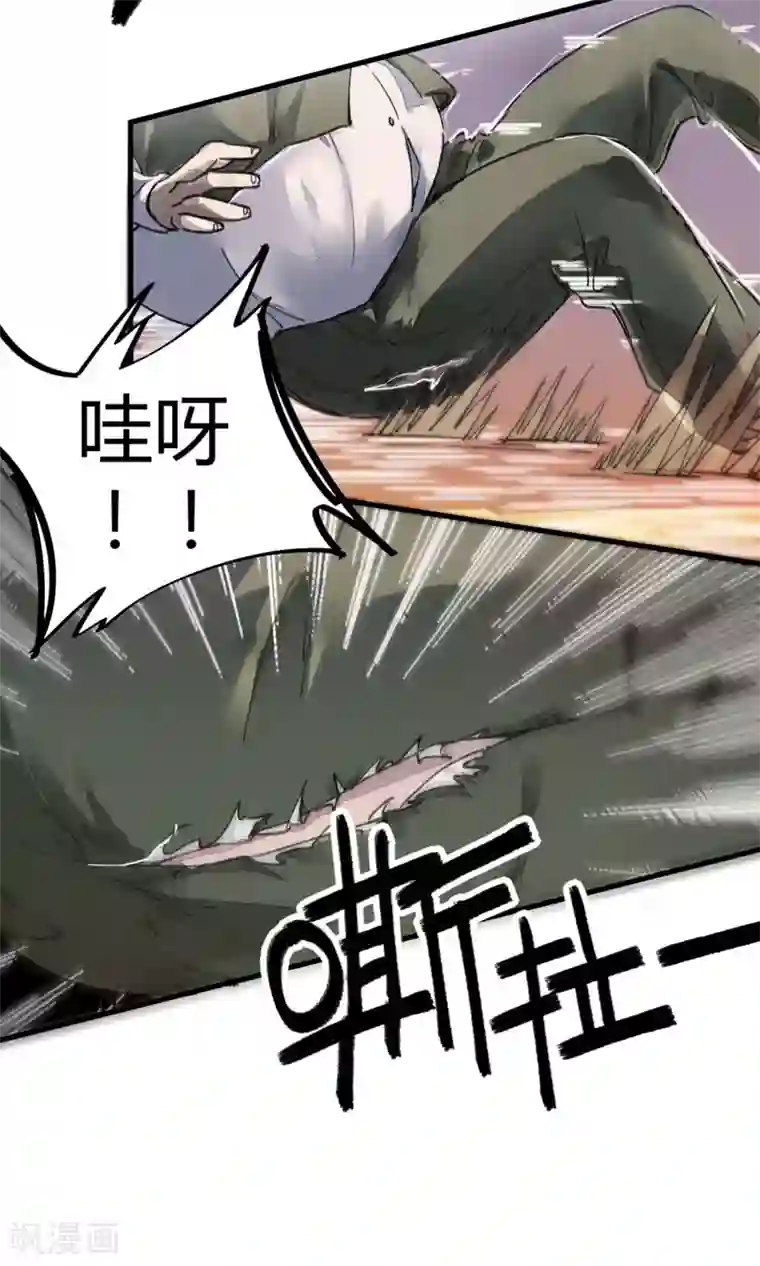 校园修真狂少第4话 打的就是他！