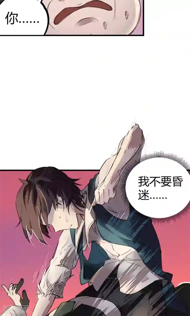 校园修真狂少第4话 打的就是他！