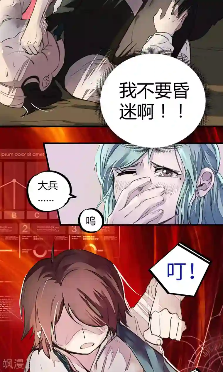 校园修真狂少第4话 打的就是他！