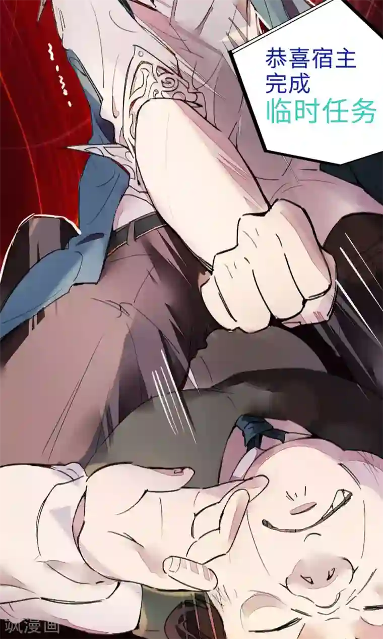 校园修真狂少第4话 打的就是他！