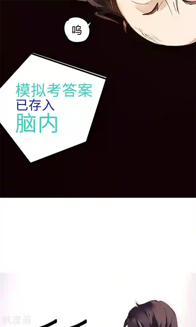 校园修真狂少第4话 打的就是他！