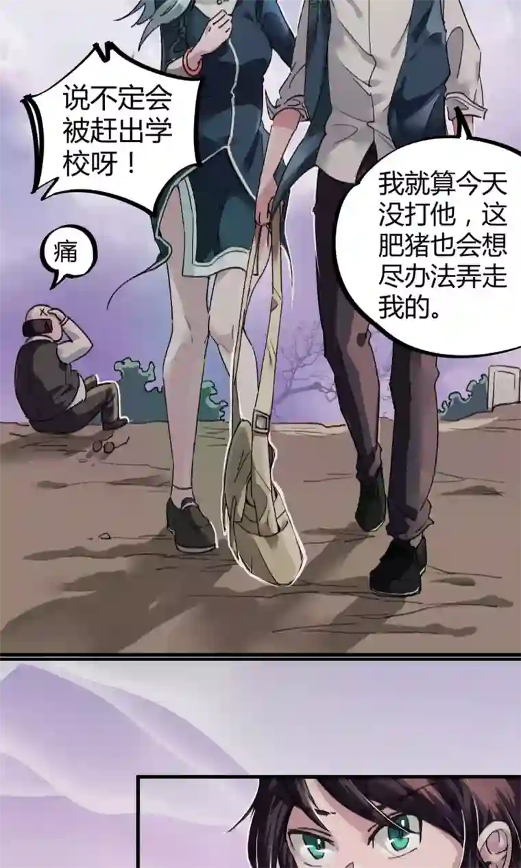 校园修真狂少第4话 打的就是他！