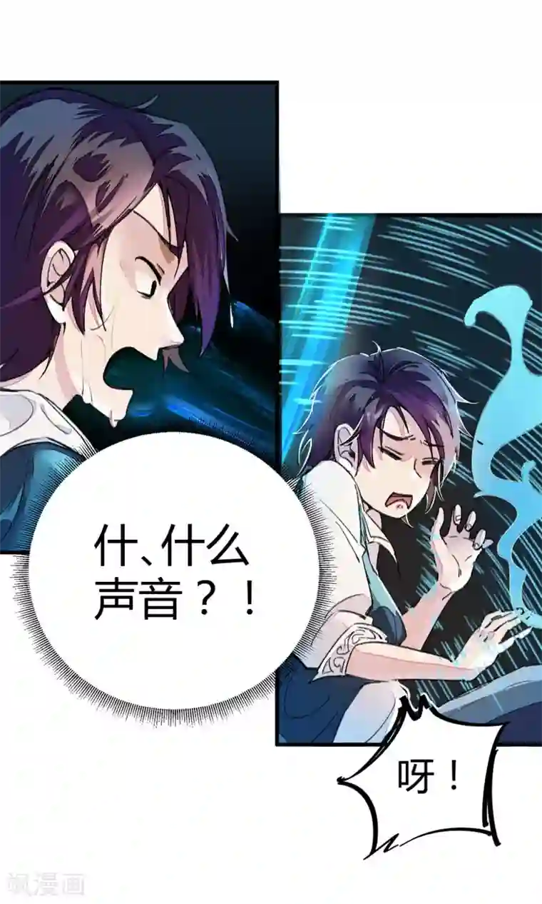 校园修真狂少第4话 打的就是他！