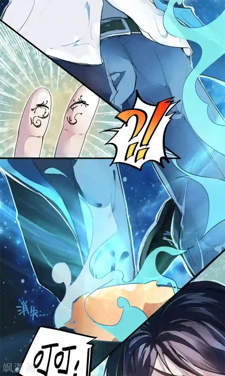 校园修真狂少第4话 打的就是他！