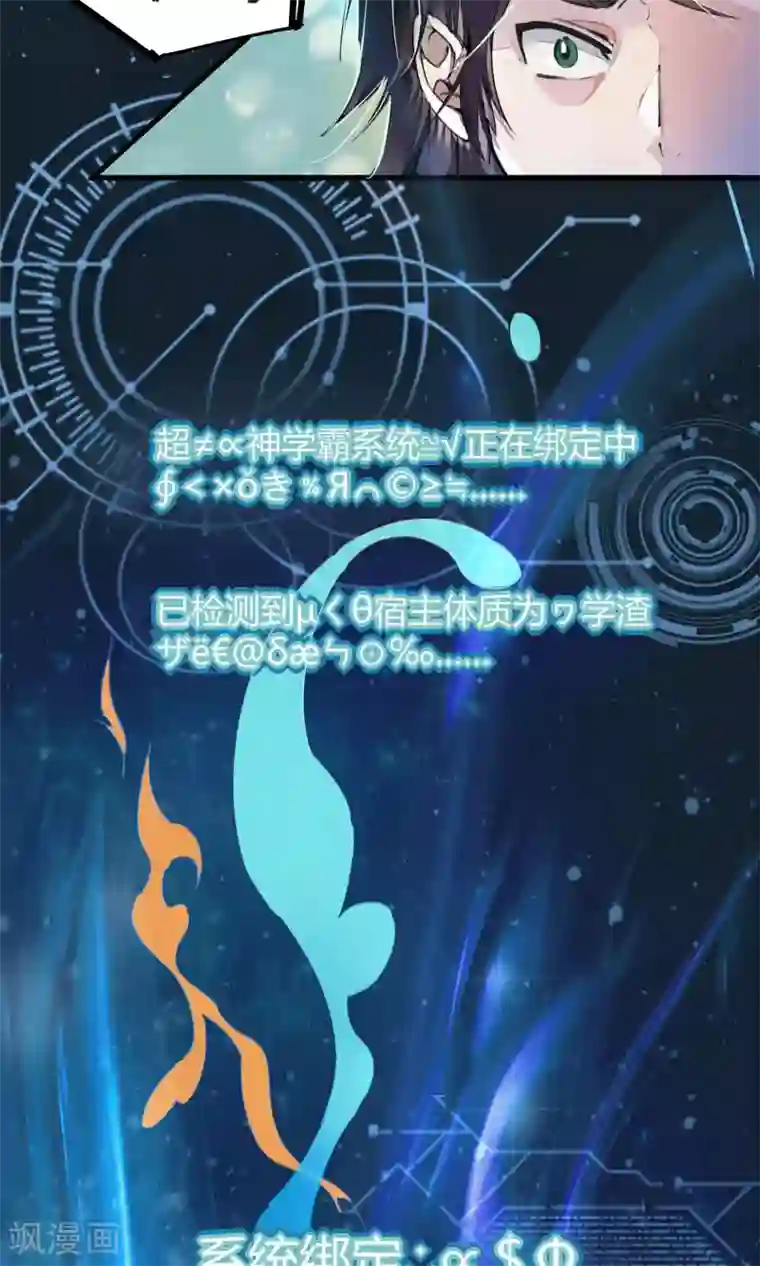 校园修真狂少第4话 打的就是他！