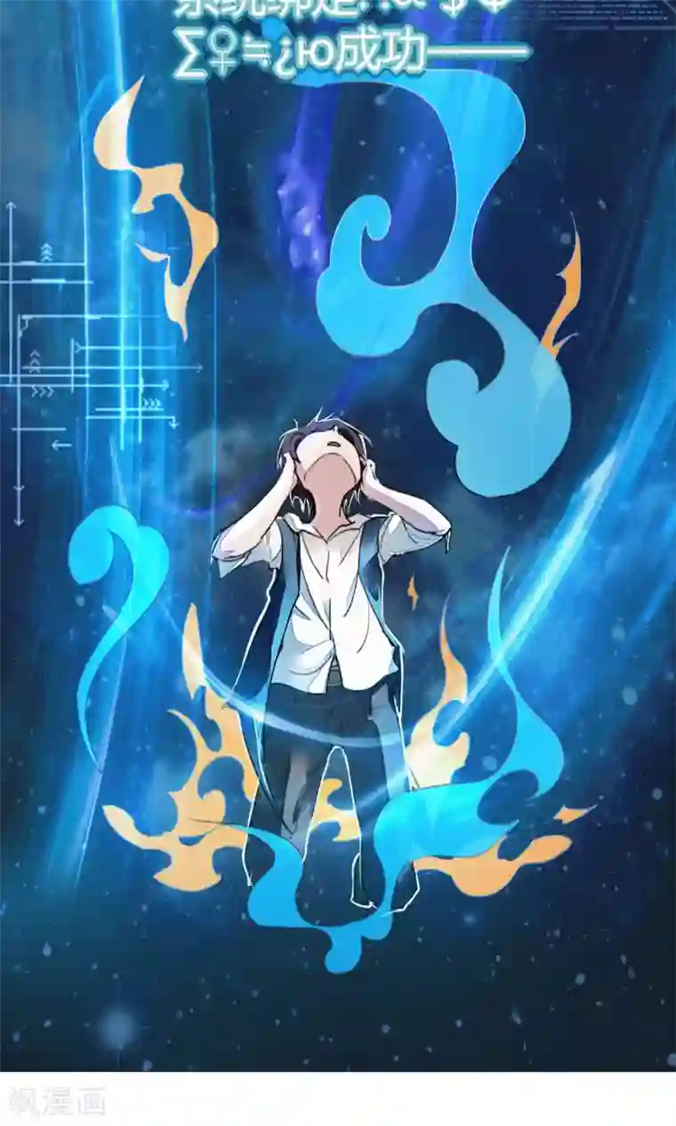 校园修真狂少第4话 打的就是他！