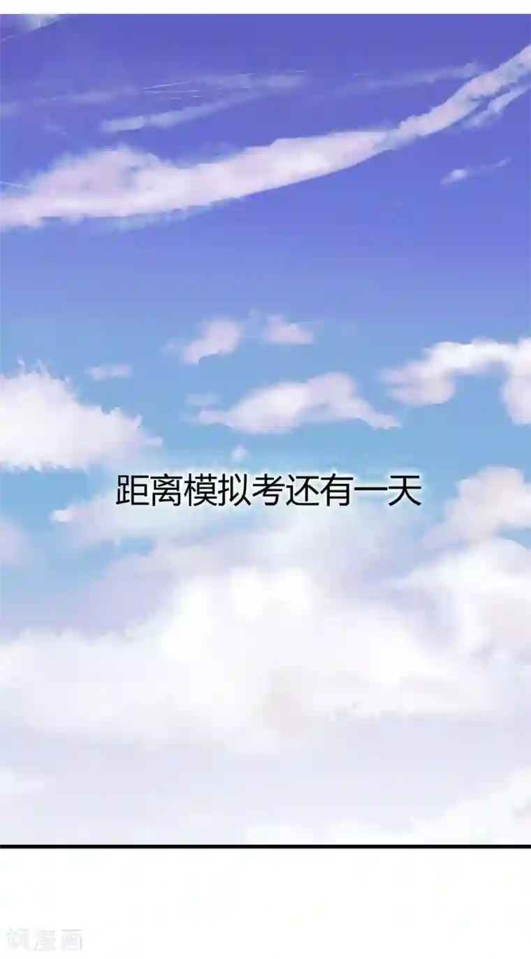 校园修真狂少第5话 老虎顶上拔毛