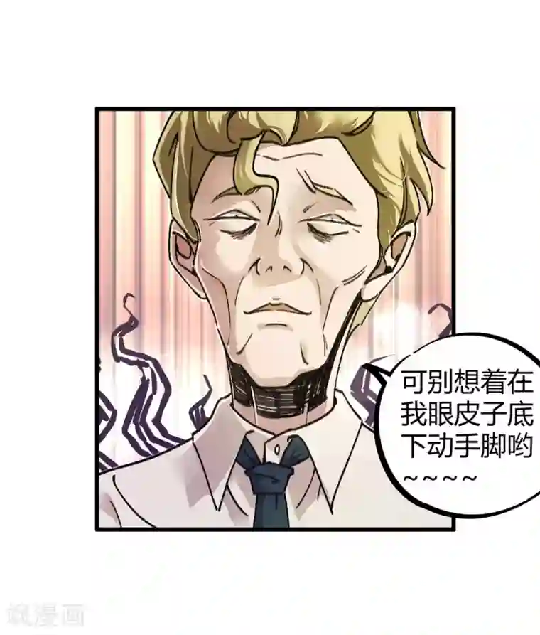 校园修真狂少第5话 老虎顶上拔毛