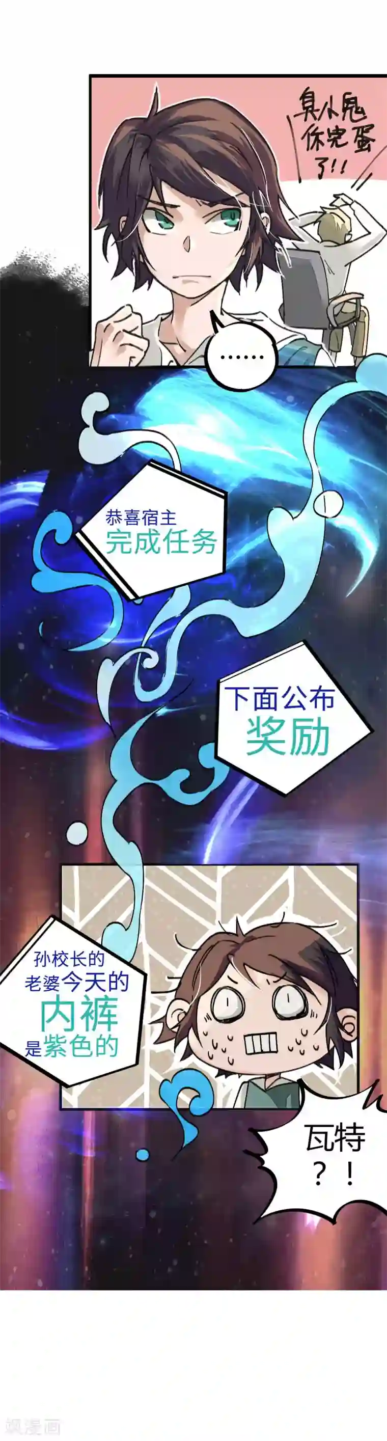 校园修真狂少第5话 老虎顶上拔毛