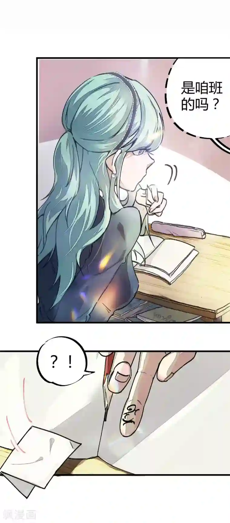 校园修真狂少第5话 老虎顶上拔毛