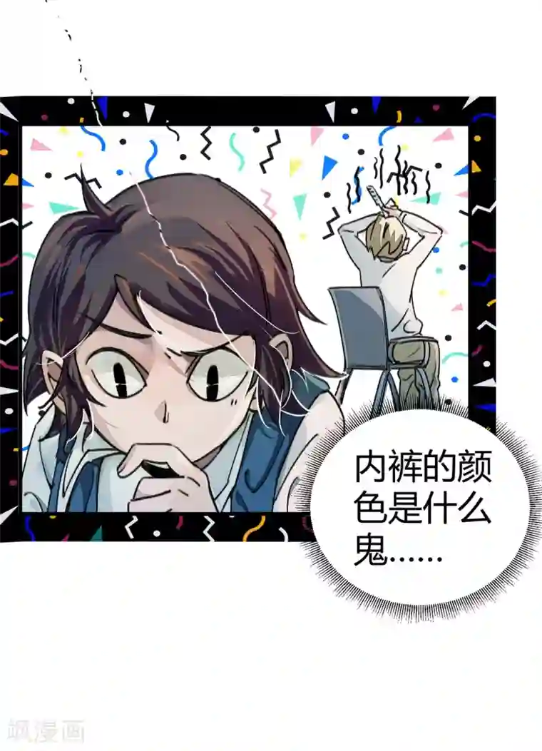 校园修真狂少第6话 亲吻班花