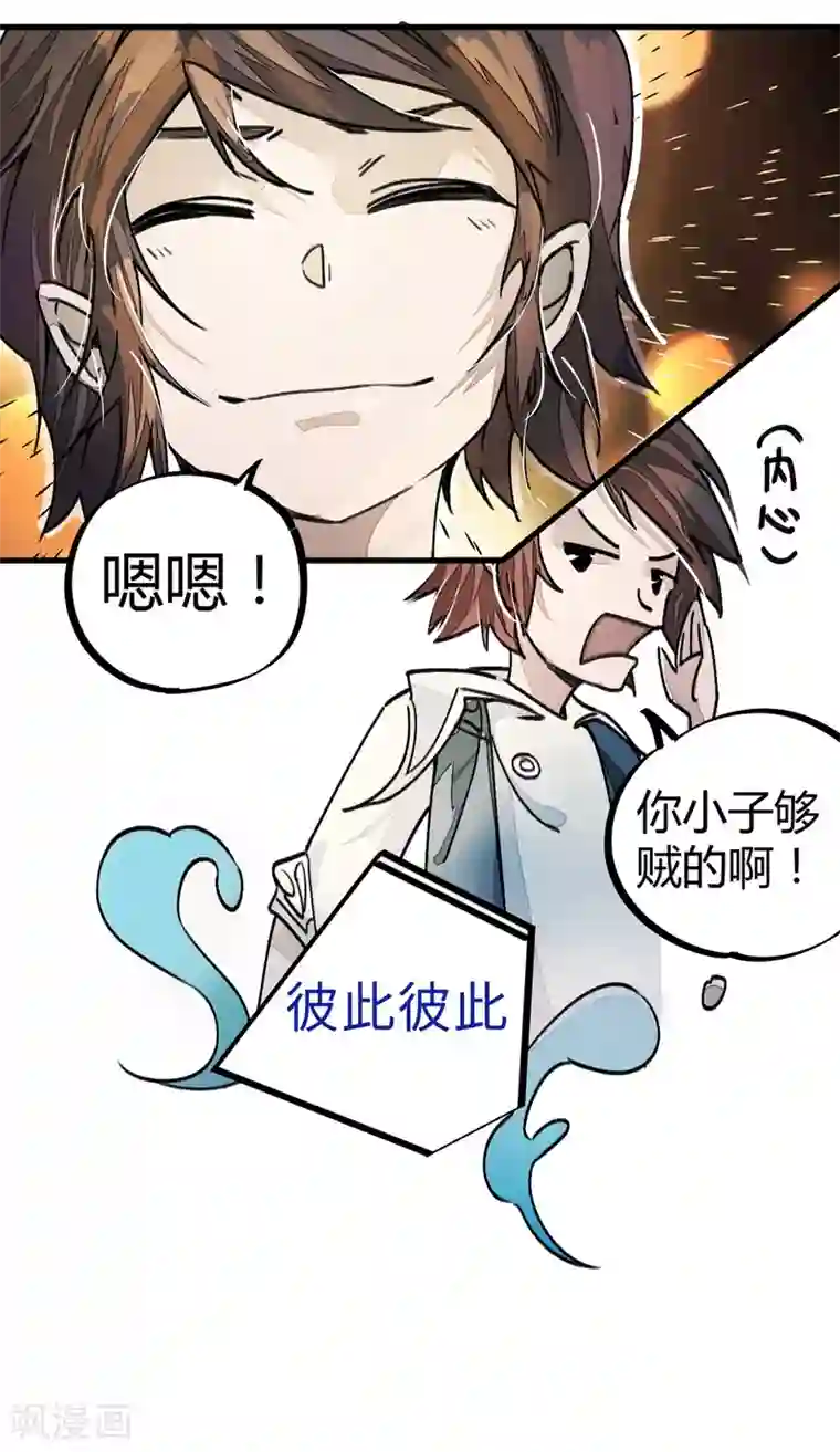 校园修真狂少第6话 亲吻班花