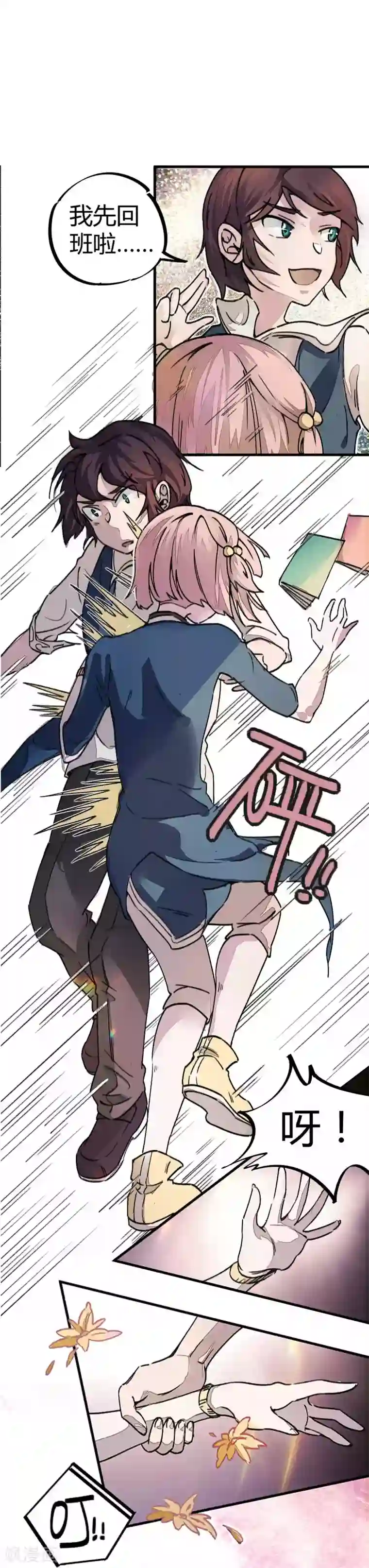 校园修真狂少第6话 亲吻班花