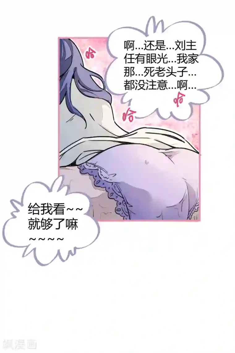 校园修真狂少第6话 亲吻班花