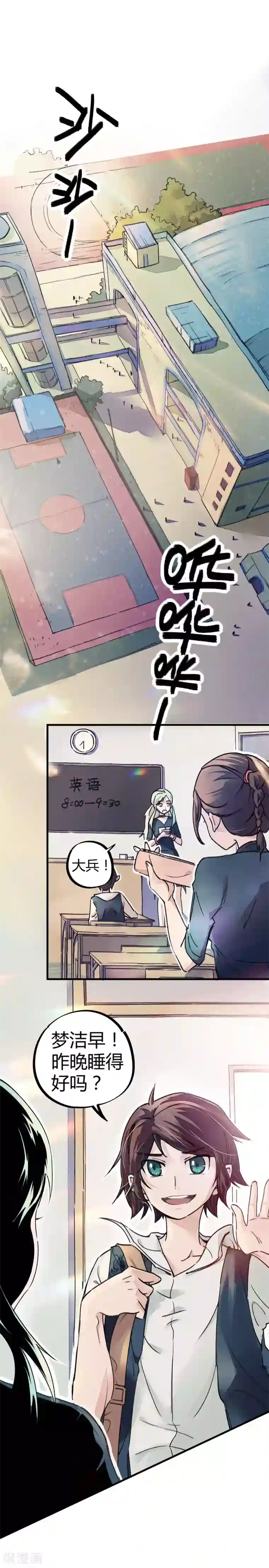 校园修真狂少第7话 作弊？不存在的！