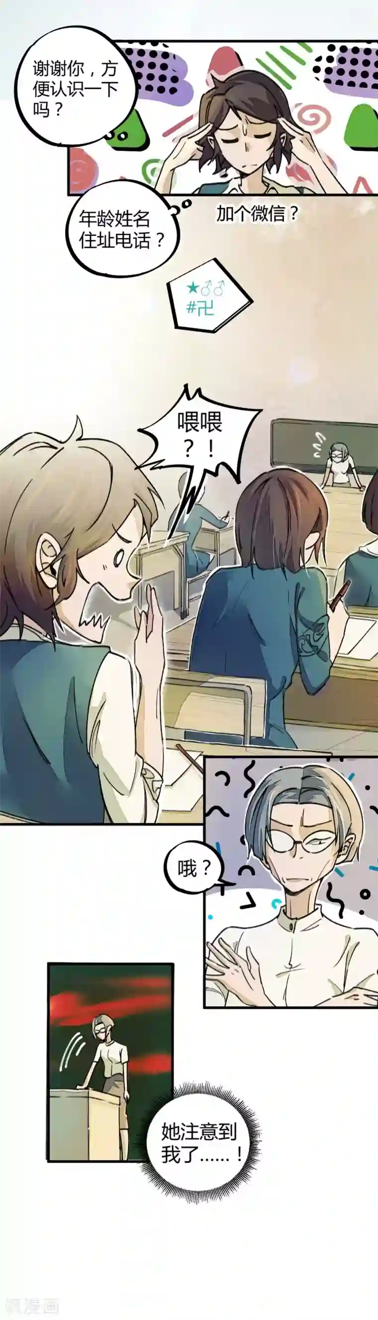 英雄联盟女去衣第7话 作弊？不存在的！