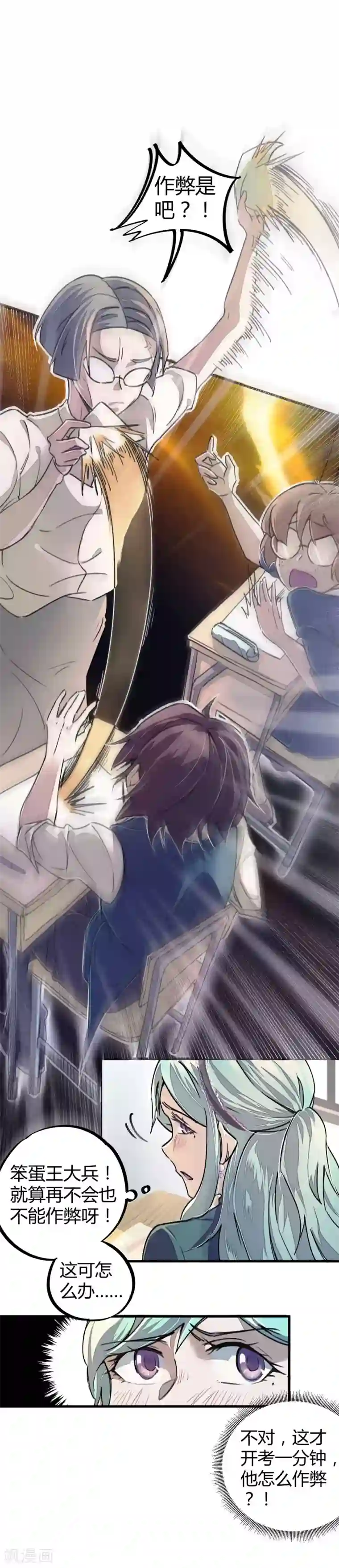 英雄联盟女去衣第7话 作弊？不存在的！