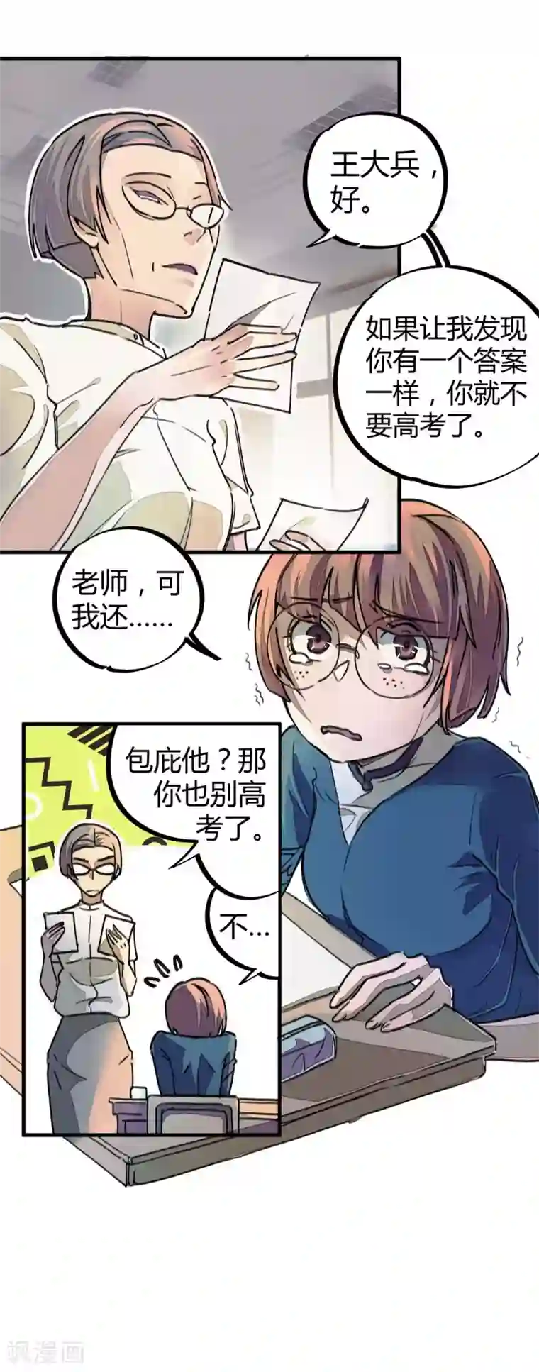 英雄联盟女去衣第7话 作弊？不存在的！