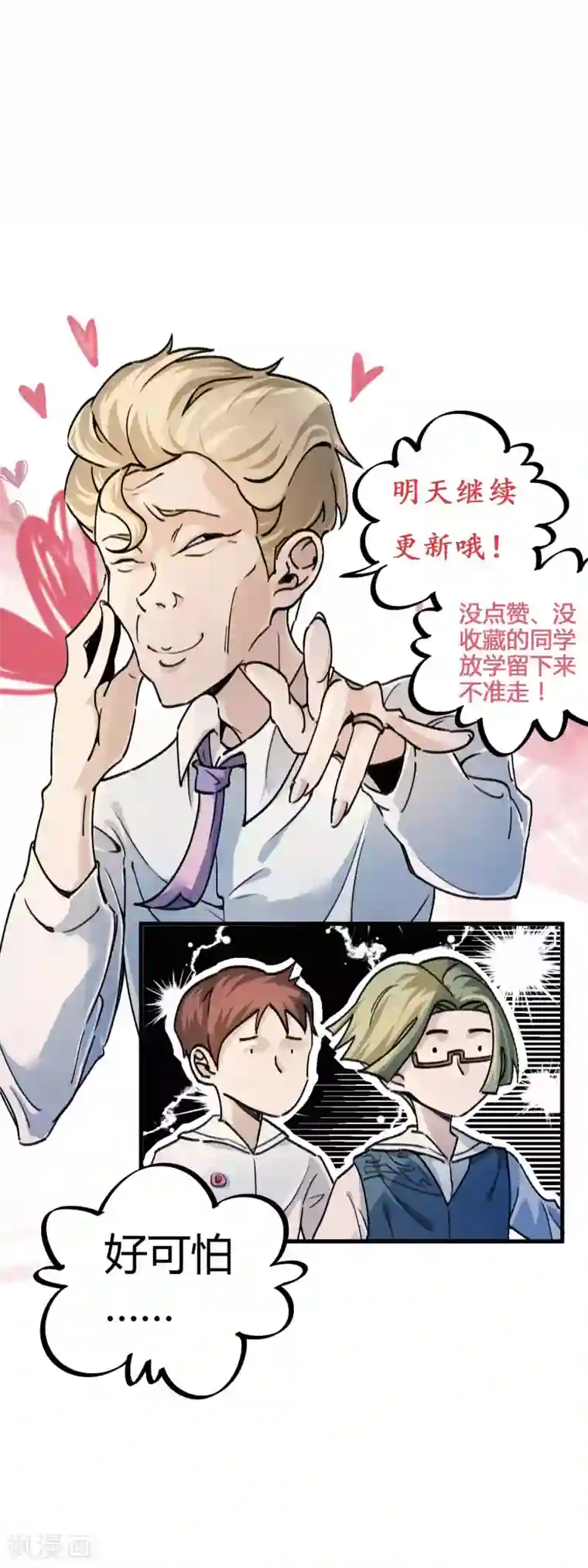 英雄联盟女去衣第7话 作弊？不存在的！