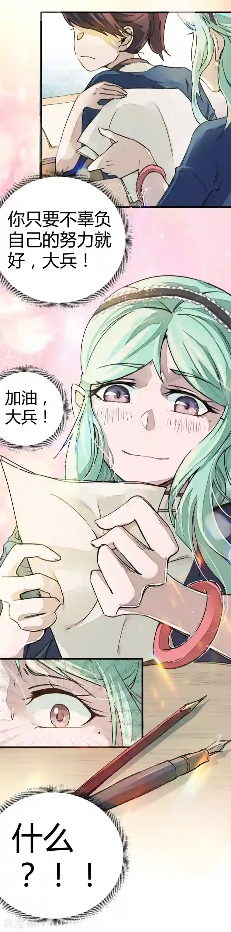 校园修真狂少第7话 作弊？不存在的！