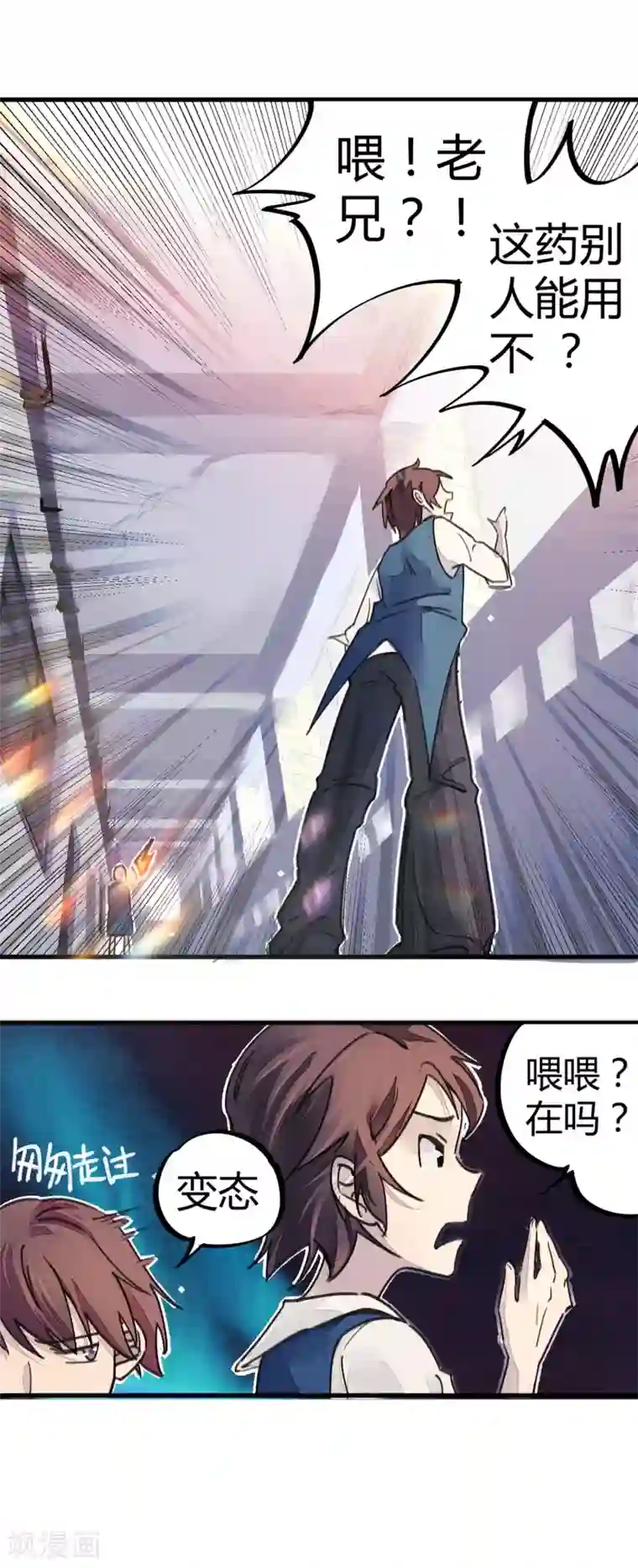 校园修真狂少第8话 答案有毒