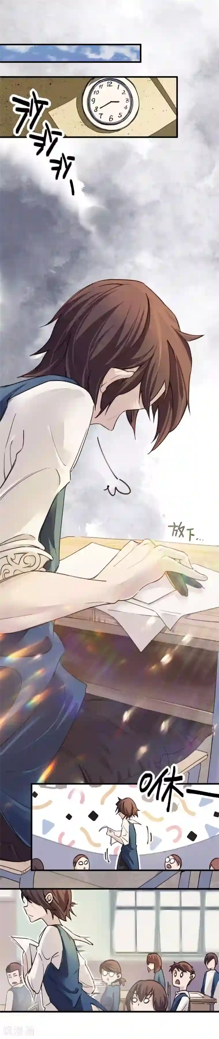 校园修真狂少第8话 答案有毒