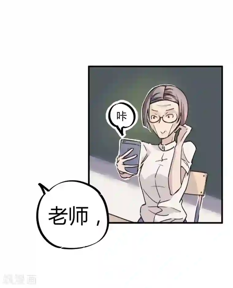 校园修真狂少第8话 答案有毒