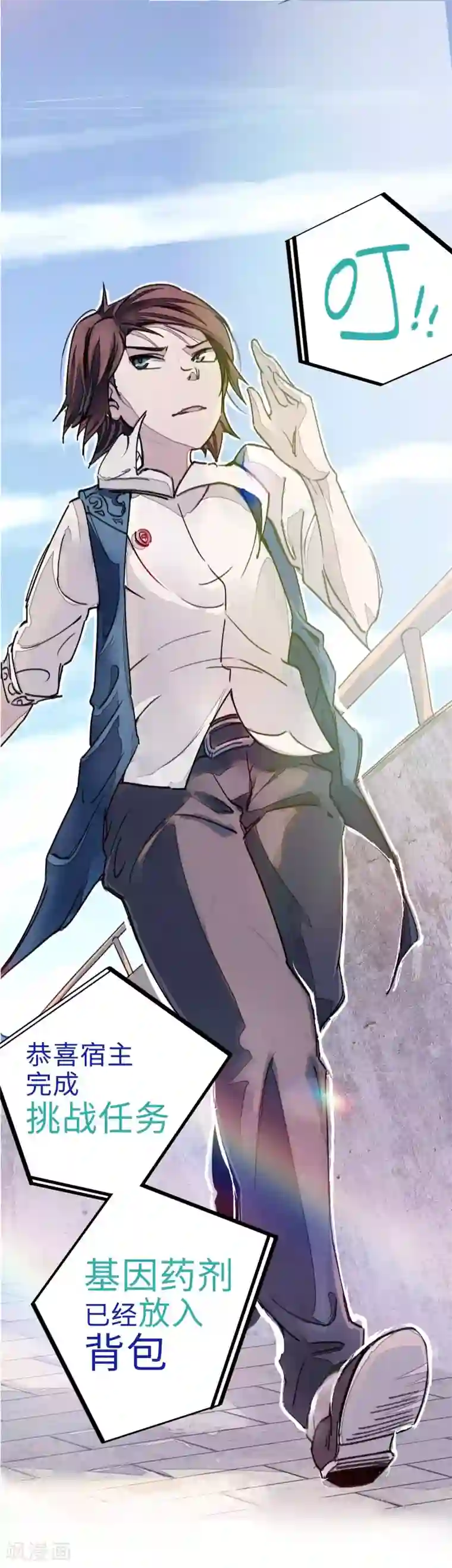 校园修真狂少第8话 答案有毒