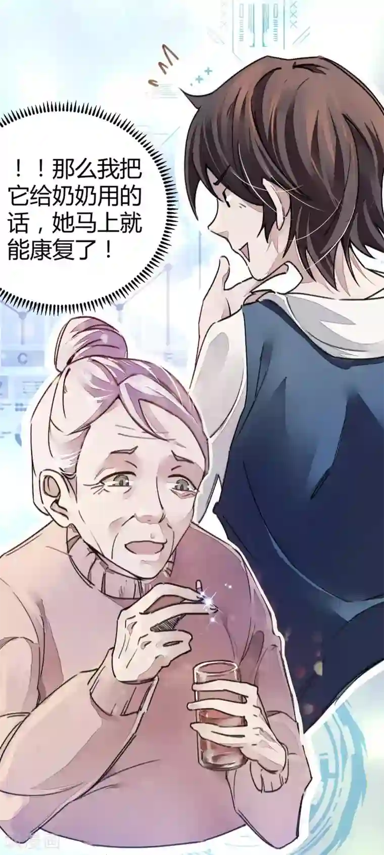 校园修真狂少第8话 答案有毒