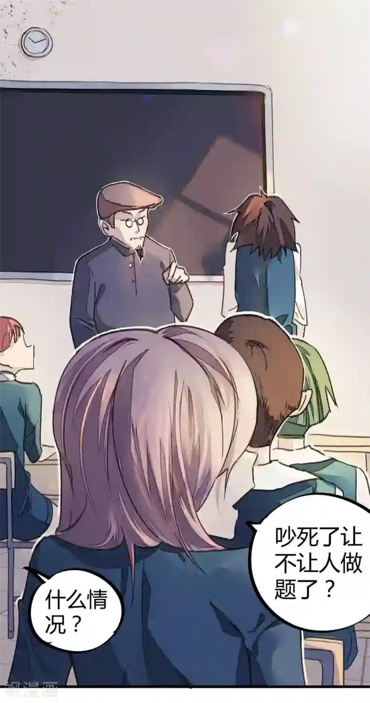 校园修真狂少第9话 你膨胀了