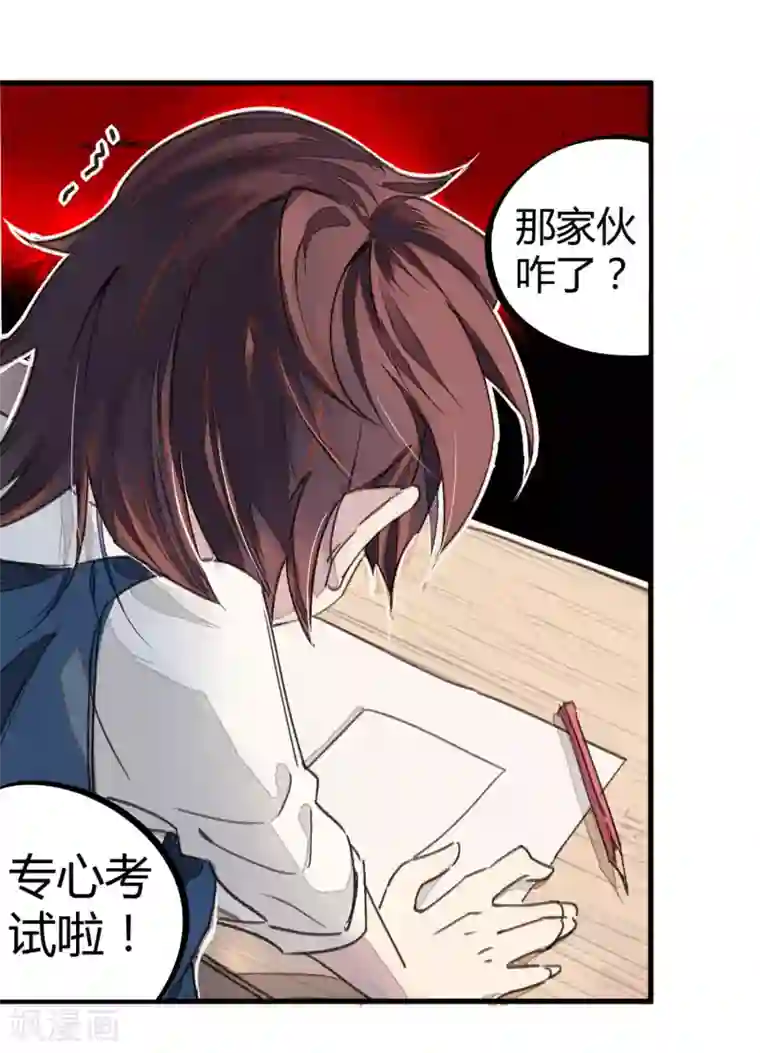 校园修真狂少第9话 你膨胀了