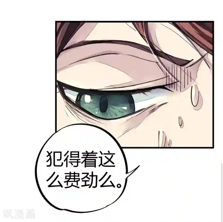 校园修真狂少第9话 你膨胀了