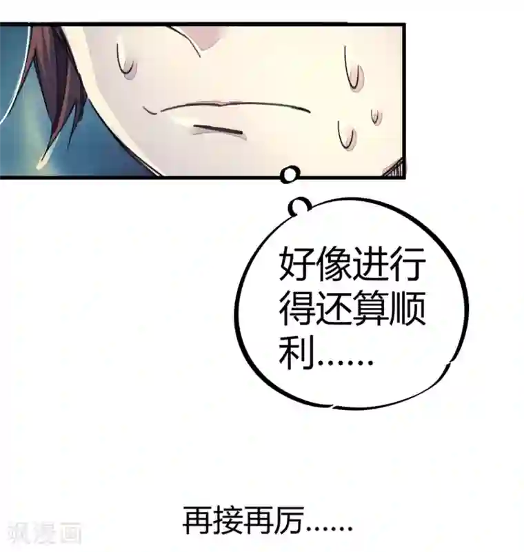 校园修真狂少第9话 你膨胀了