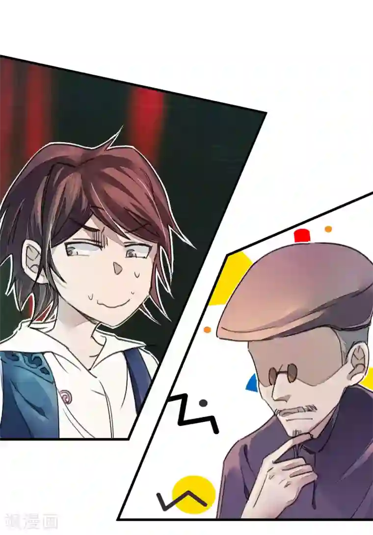 校园修真狂少第9话 你膨胀了