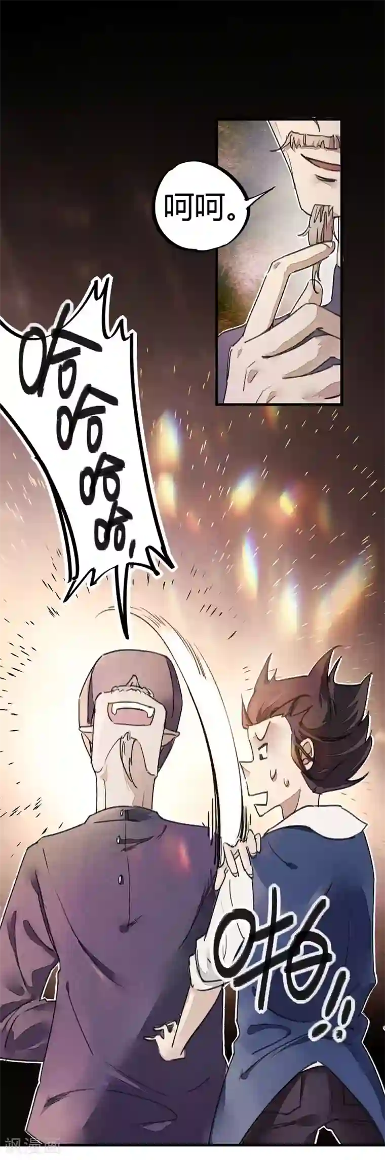 校园修真狂少第9话 你膨胀了