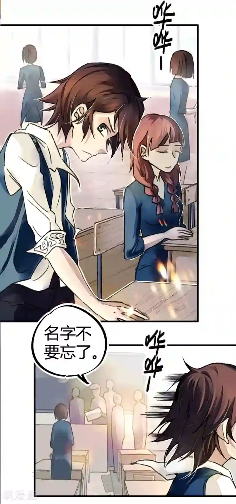 校园修真狂少第9话 你膨胀了