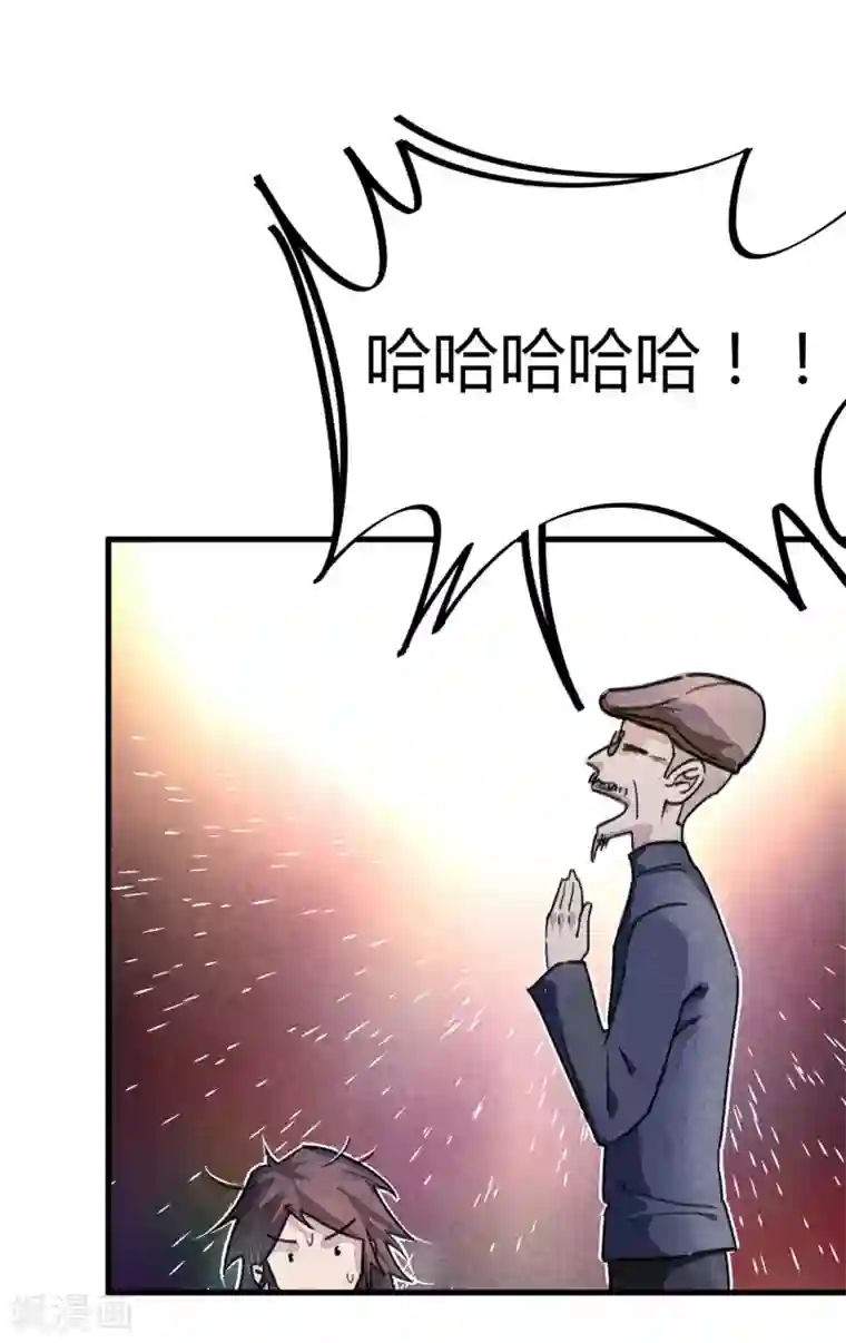 校园修真狂少第9话 你膨胀了
