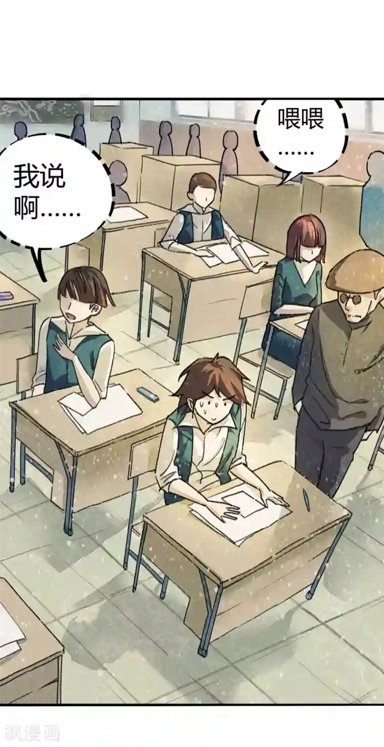 校园修真狂少第9话 你膨胀了